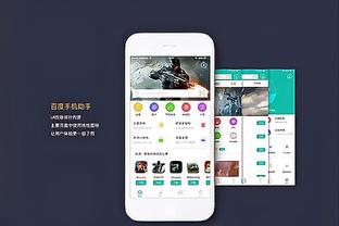 江南平台app下载安装截图2